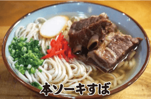 本そーきすば
